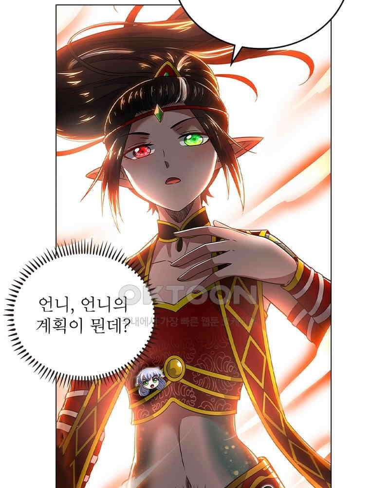 정령사: 나타르 전기 시즌2 - 436화 6