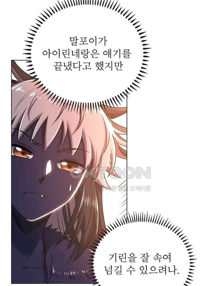 정령사: 나타르 전기 시즌2 - 436화 9