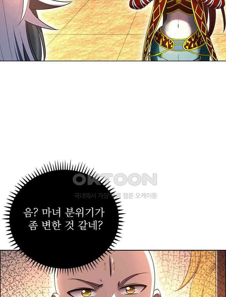 정령사: 나타르 전기 시즌2 - 436화 11