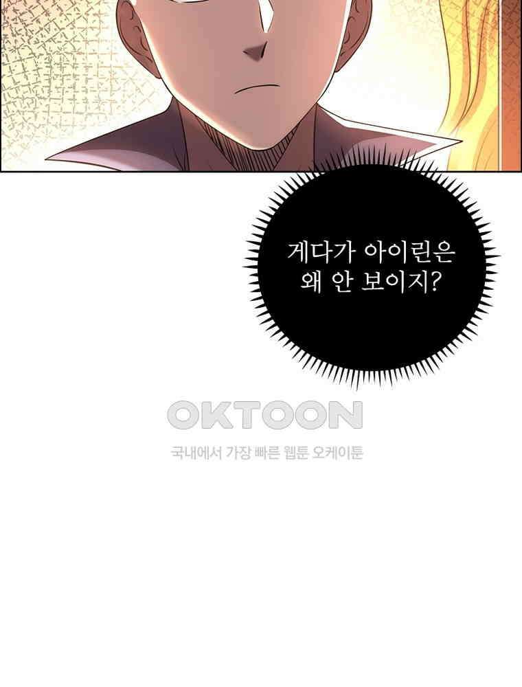 정령사: 나타르 전기 시즌2 - 436화 12