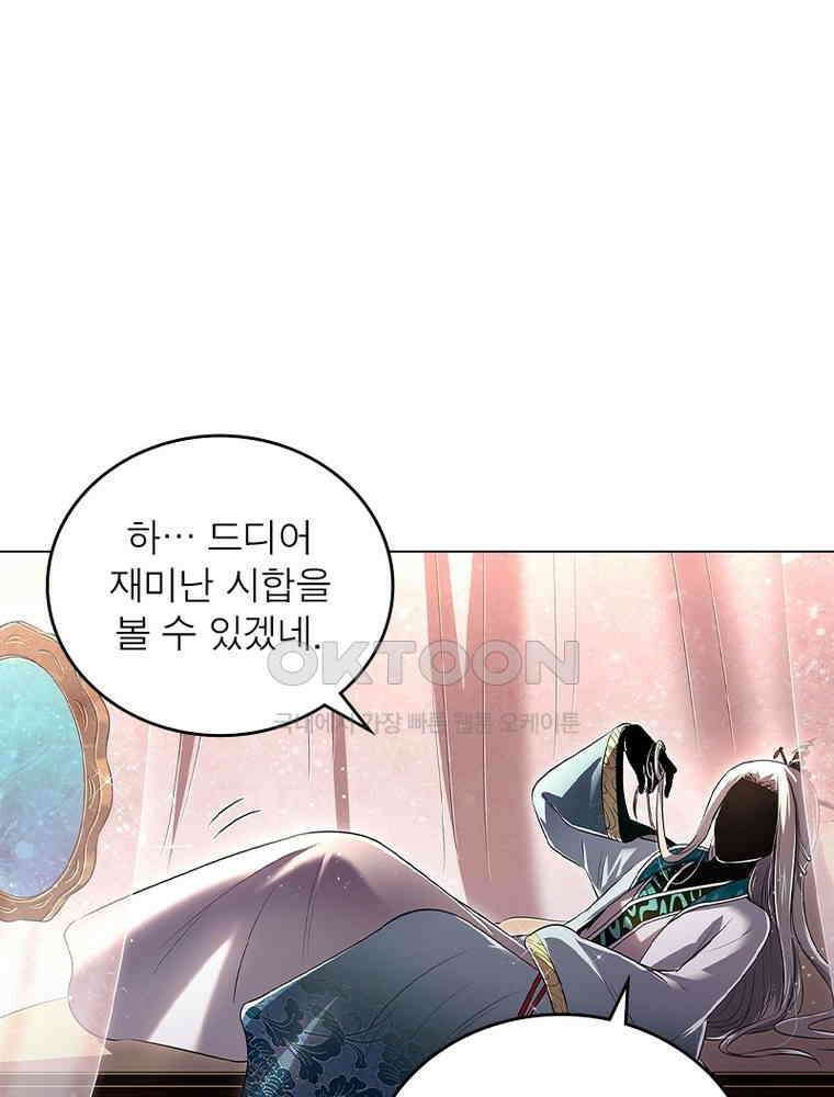 정령사: 나타르 전기 시즌2 - 436화 13