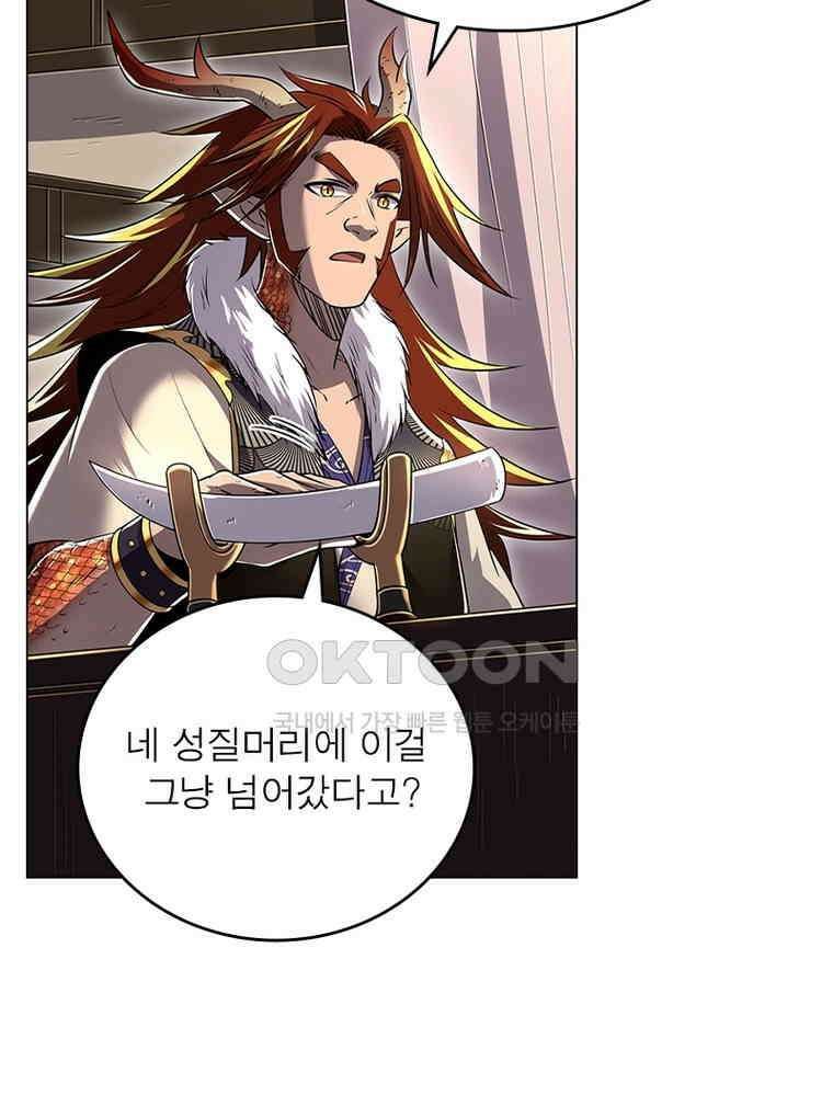 정령사: 나타르 전기 시즌2 - 436화 15