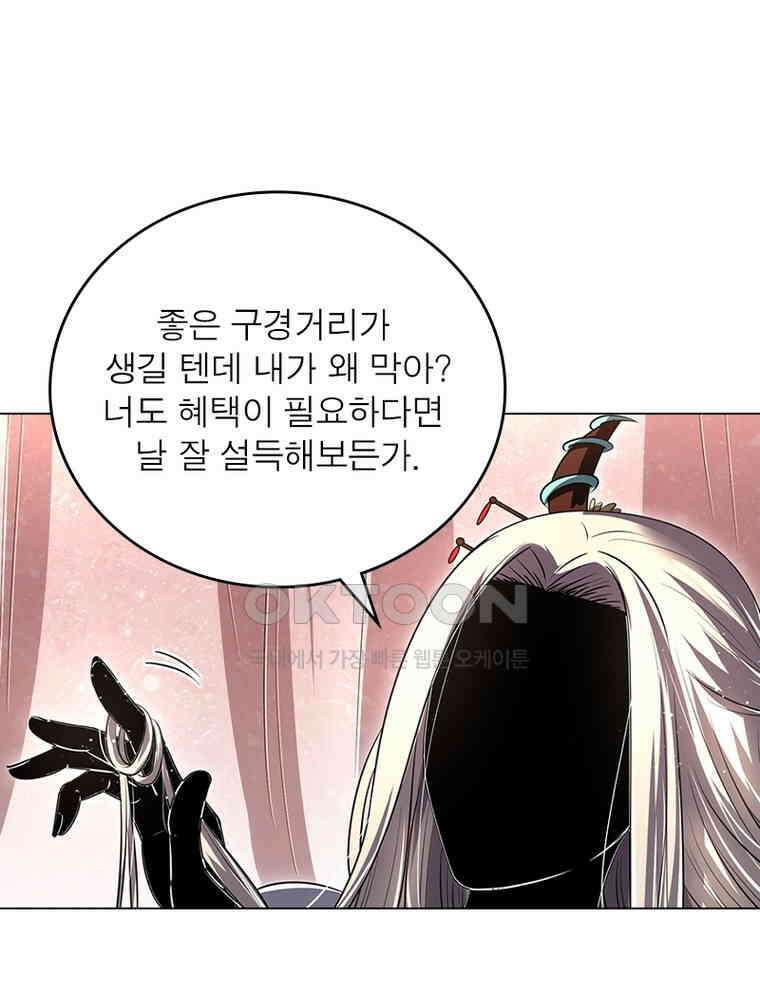 정령사: 나타르 전기 시즌2 - 436화 16