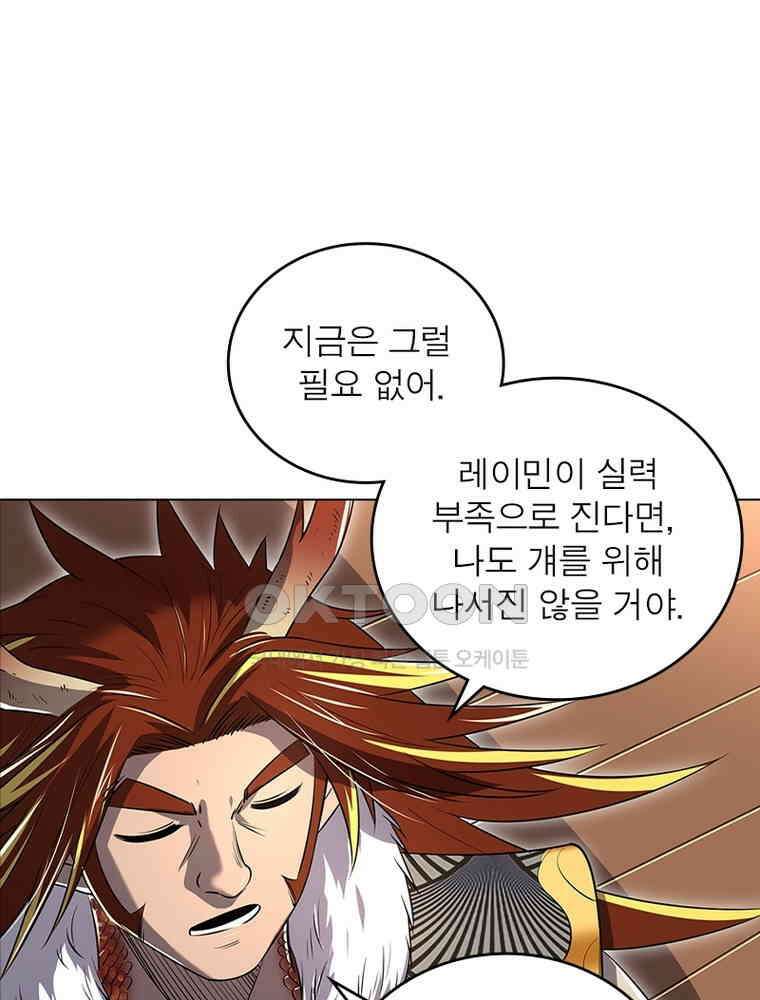 정령사: 나타르 전기 시즌2 - 436화 17