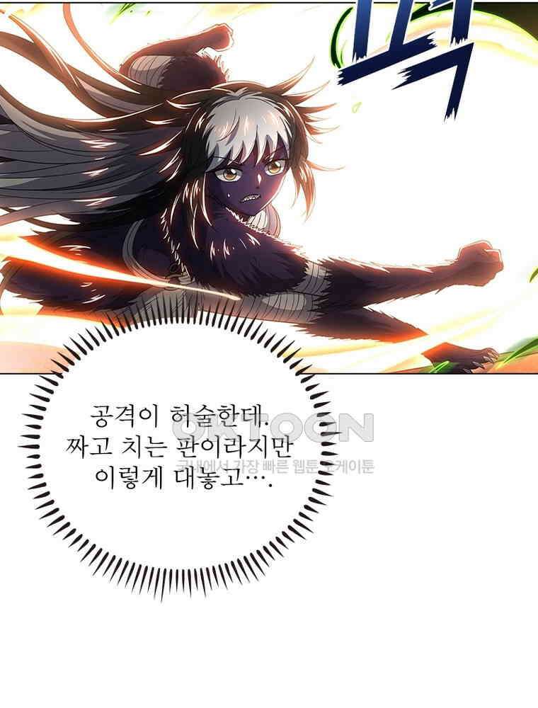 정령사: 나타르 전기 시즌2 - 436화 20