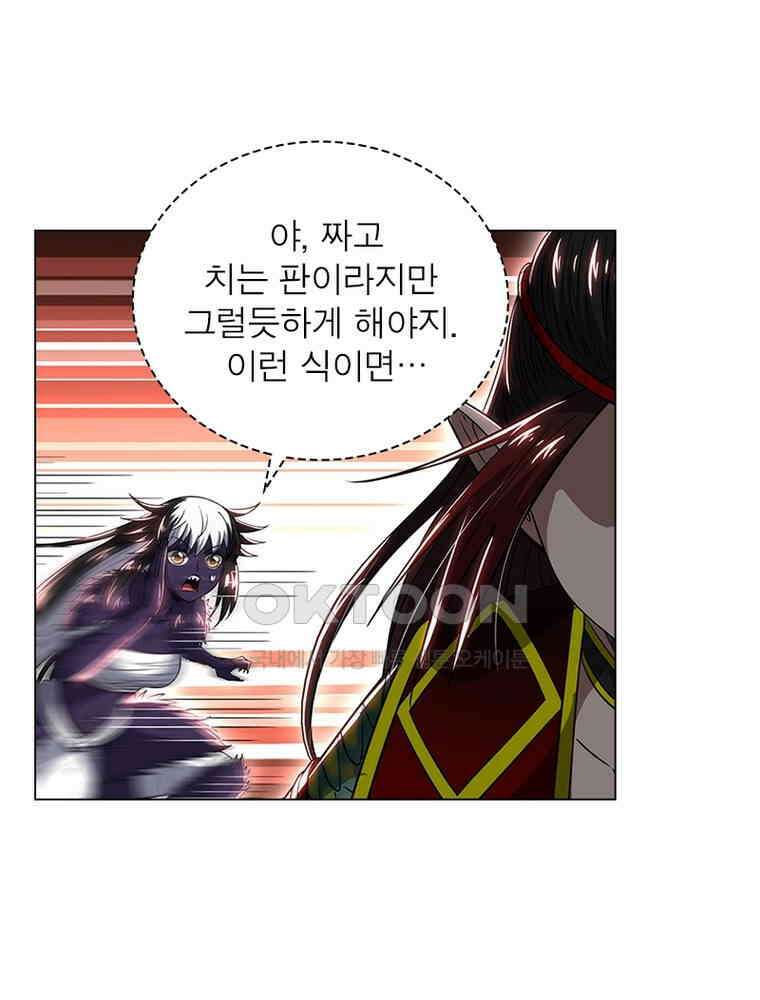 정령사: 나타르 전기 시즌2 - 436화 22