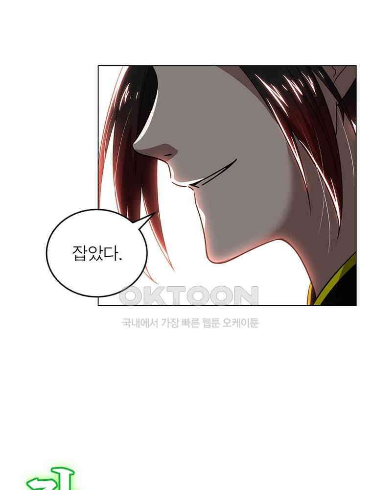 정령사: 나타르 전기 시즌2 - 436화 23