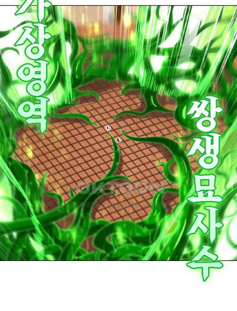 정령사: 나타르 전기 시즌2 - 436화 24