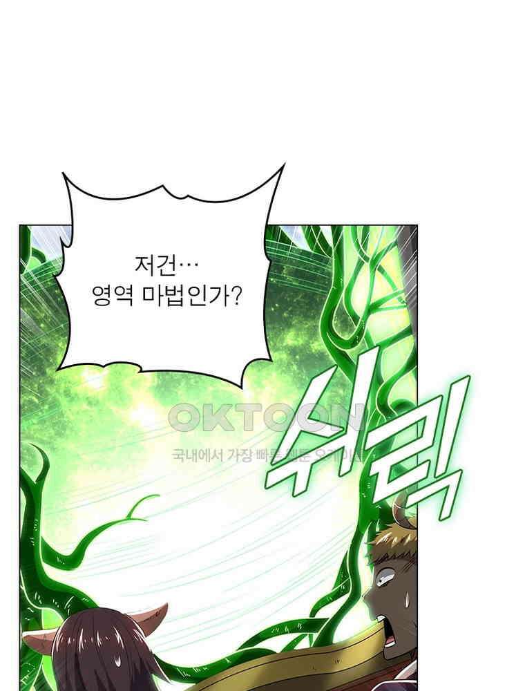 정령사: 나타르 전기 시즌2 - 436화 25
