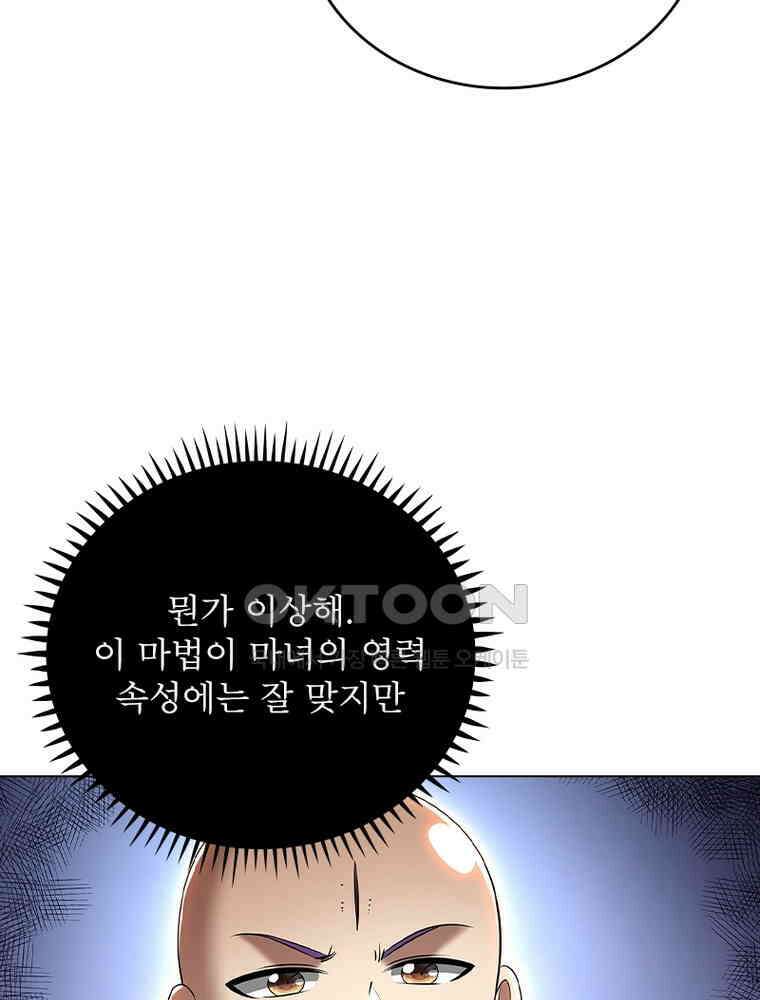 정령사: 나타르 전기 시즌2 - 436화 28