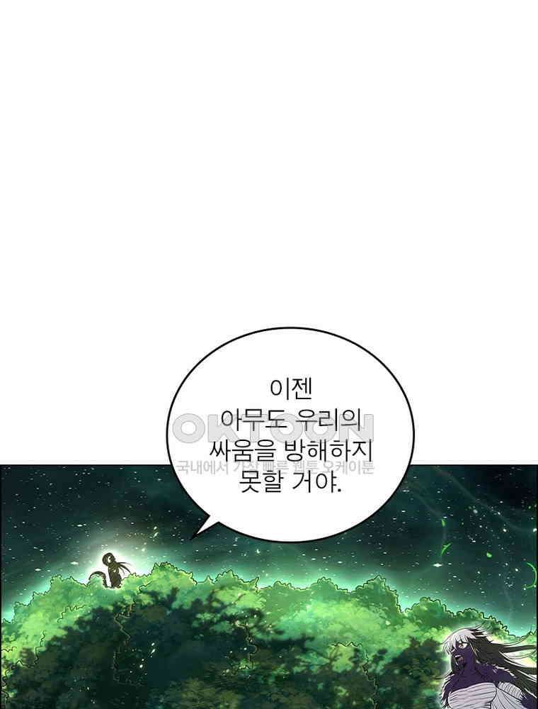 정령사: 나타르 전기 시즌2 - 436화 30