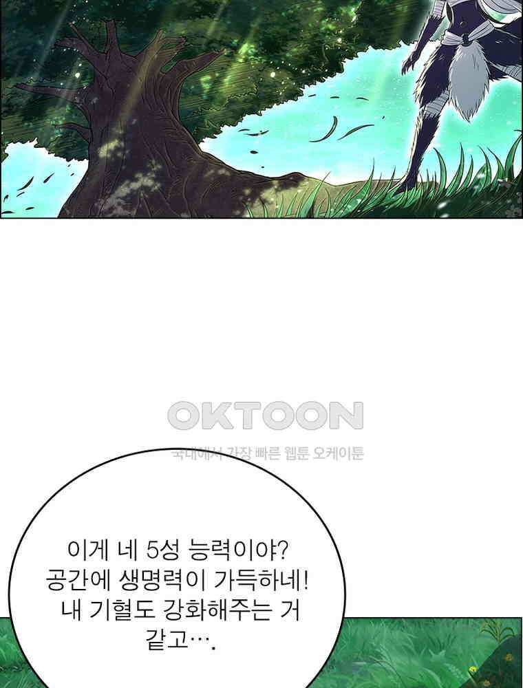 정령사: 나타르 전기 시즌2 - 436화 31