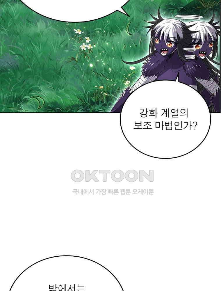 정령사: 나타르 전기 시즌2 - 436화 32