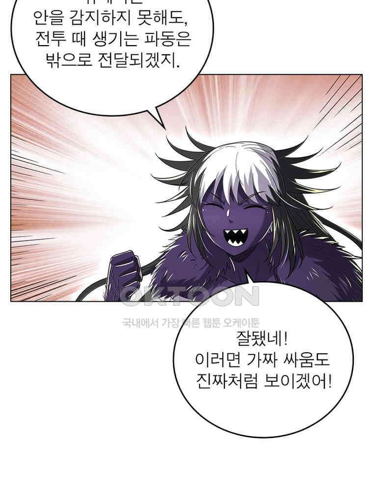 정령사: 나타르 전기 시즌2 - 436화 33