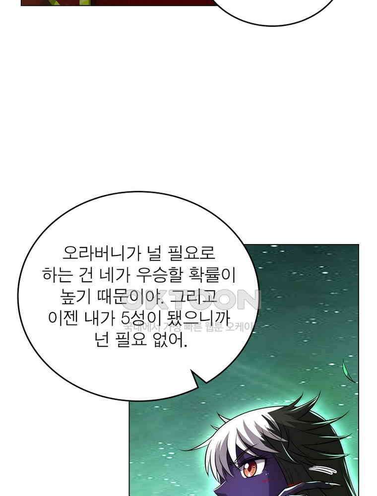 정령사: 나타르 전기 시즌2 - 436화 36