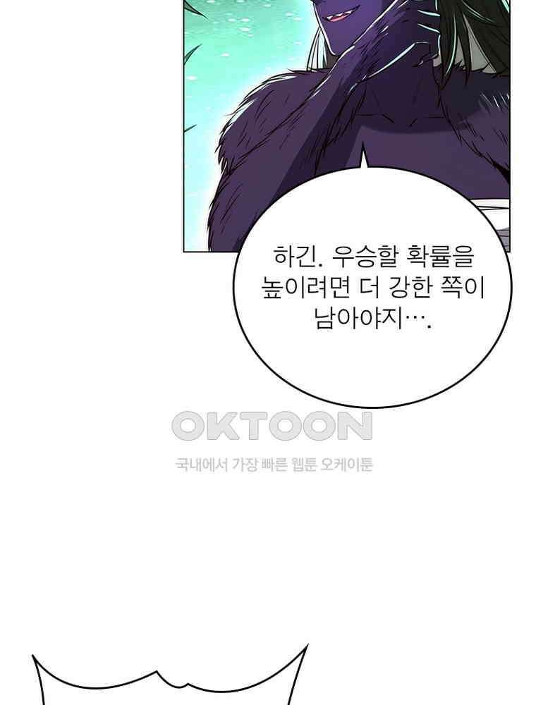 정령사: 나타르 전기 시즌2 - 436화 37
