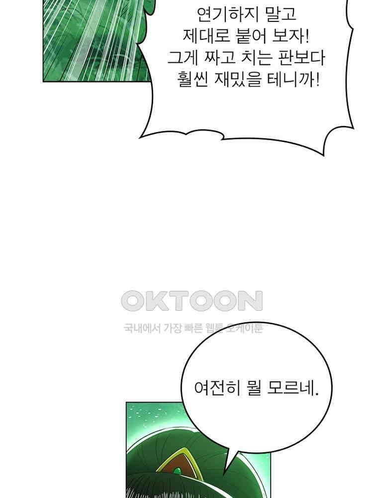 정령사: 나타르 전기 시즌2 - 436화 39