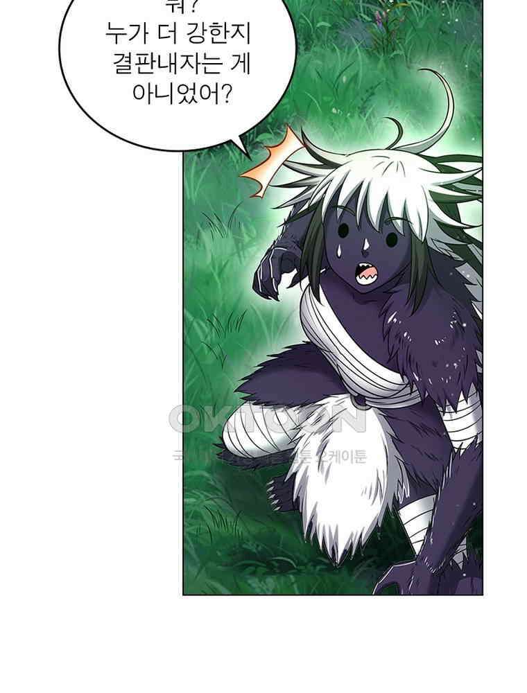 정령사: 나타르 전기 시즌2 - 436화 41
