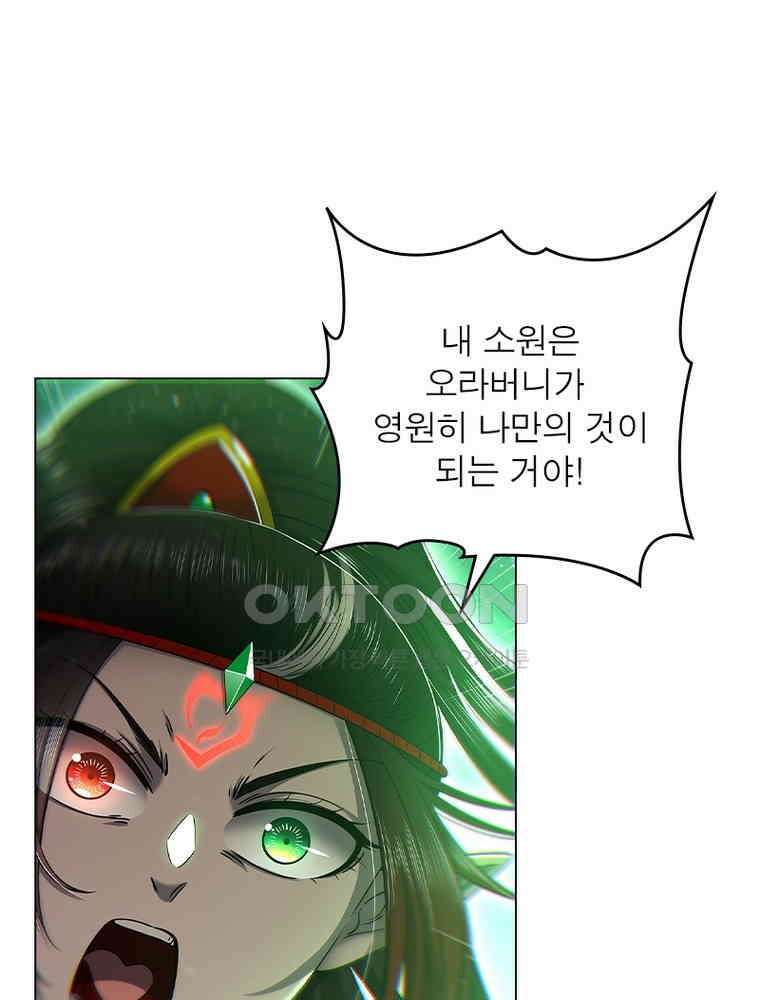 정령사: 나타르 전기 시즌2 - 436화 42
