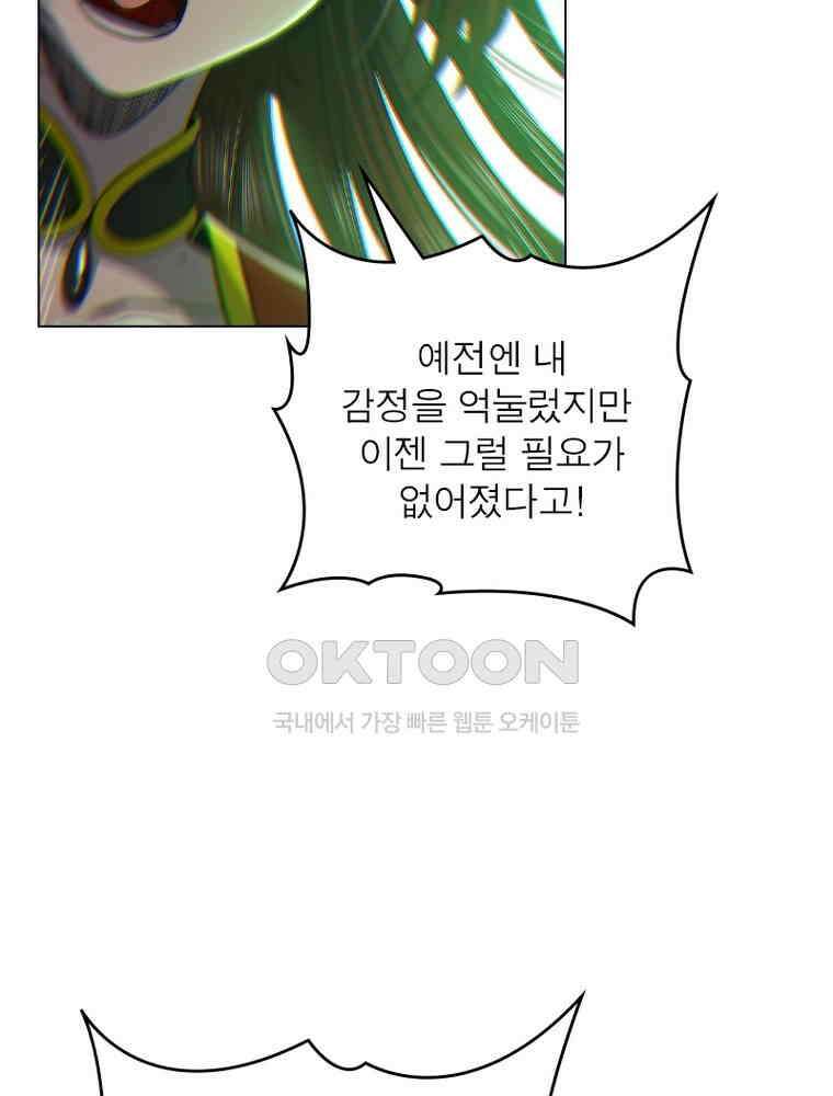 정령사: 나타르 전기 시즌2 - 436화 43