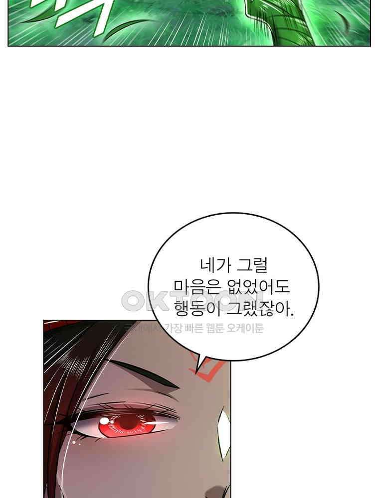 정령사: 나타르 전기 시즌2 - 436화 46