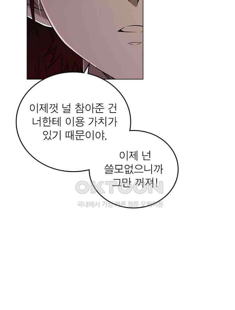 정령사: 나타르 전기 시즌2 - 436화 47
