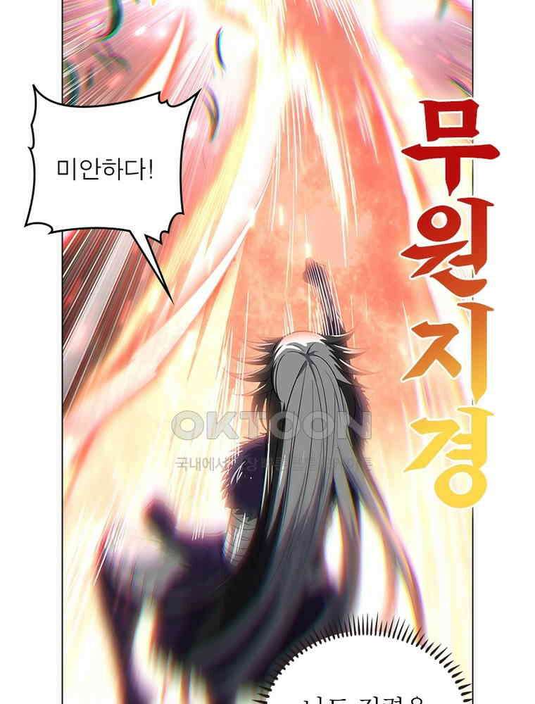 정령사: 나타르 전기 시즌2 - 436화 50