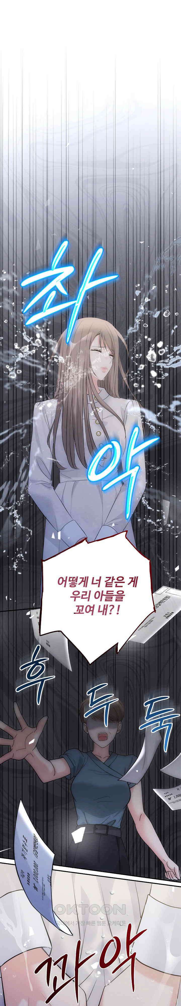 합의관계 40화 떠나기 싫은 이유, 떠나고 싶은 이유 1