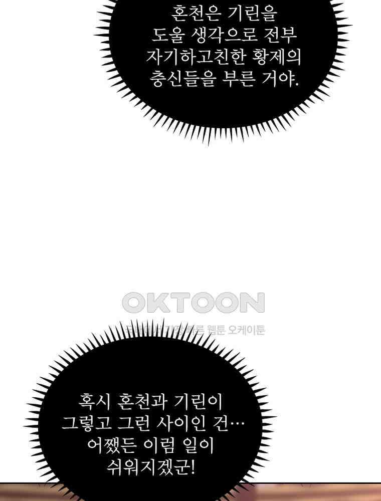 정령사: 나타르 전기 시즌2 - 442화 4