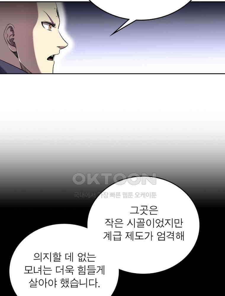 정령사: 나타르 전기 시즌2 - 442화 7
