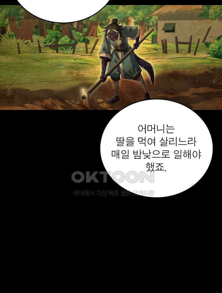 정령사: 나타르 전기 시즌2 - 442화 8
