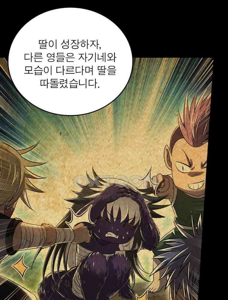 정령사: 나타르 전기 시즌2 - 442화 9