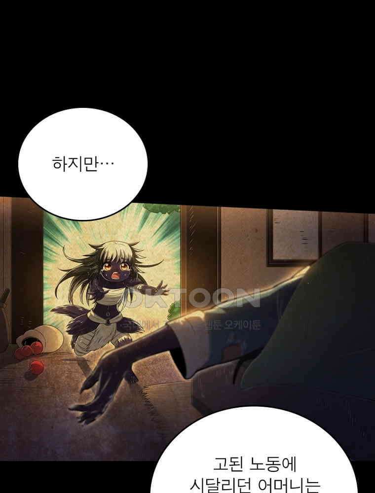 정령사: 나타르 전기 시즌2 - 442화 12