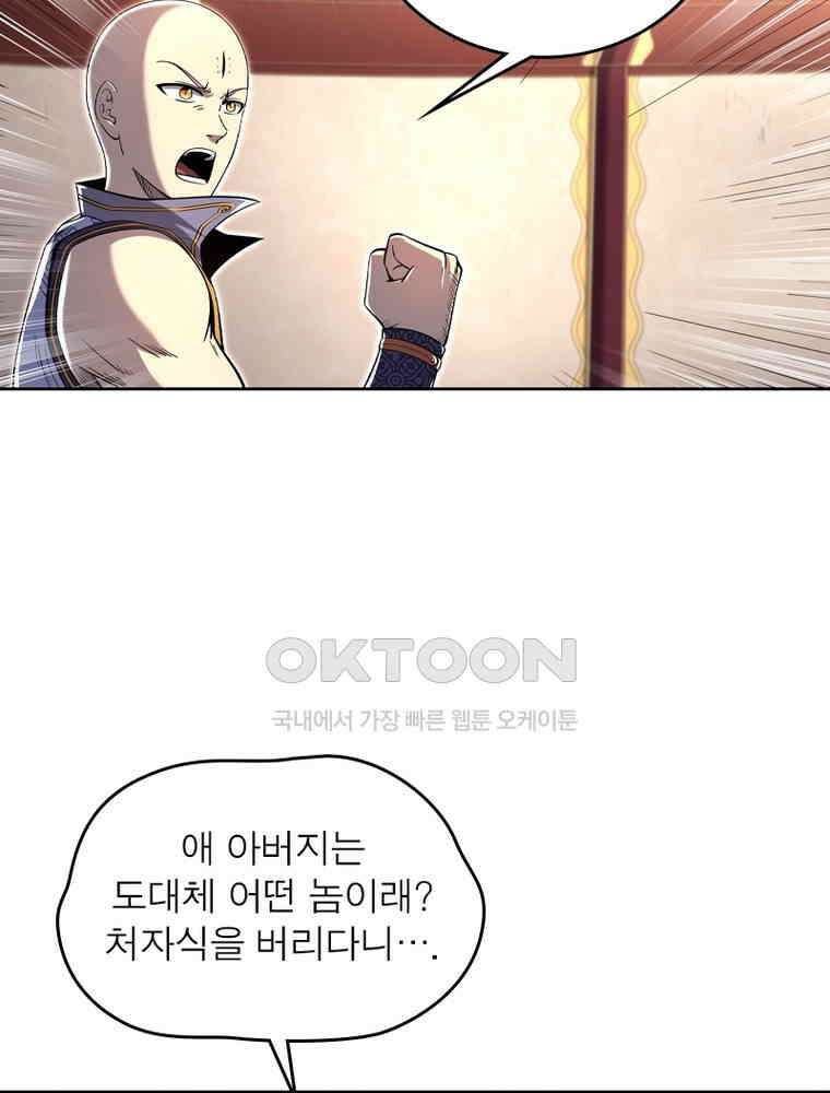 정령사: 나타르 전기 시즌2 - 442화 14