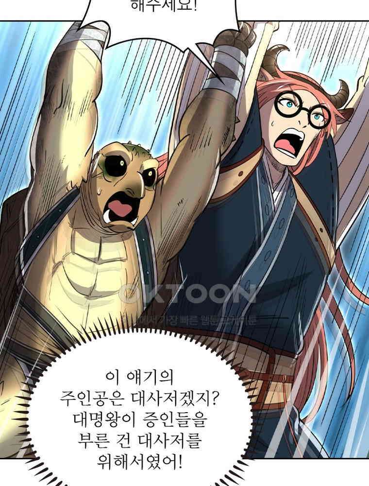 정령사: 나타르 전기 시즌2 - 442화 16