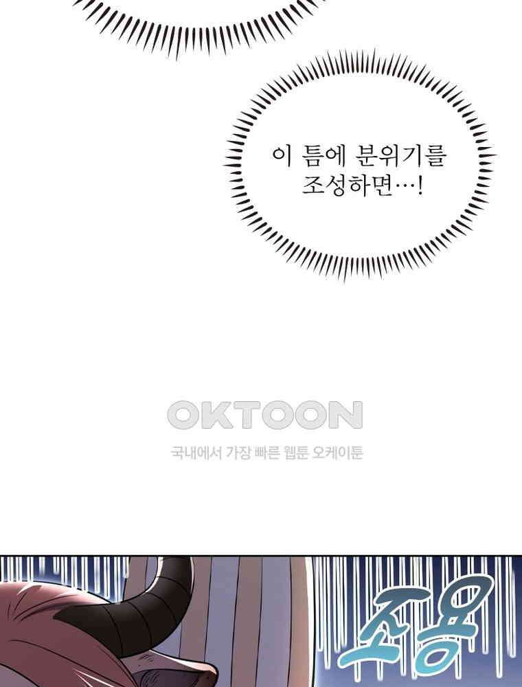 정령사: 나타르 전기 시즌2 - 442화 17