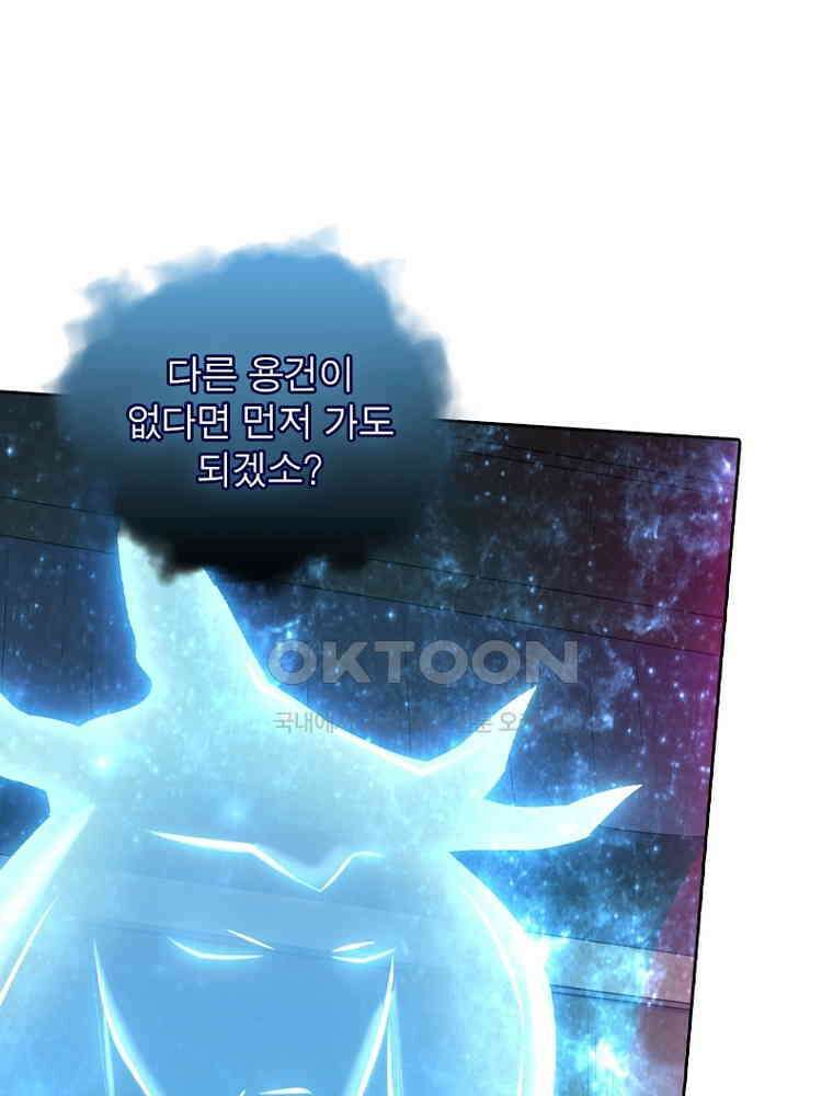 정령사: 나타르 전기 시즌2 - 442화 20