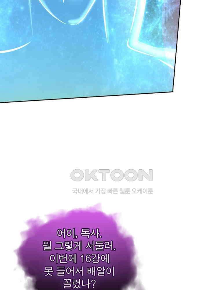 정령사: 나타르 전기 시즌2 - 442화 21
