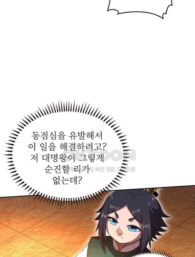정령사: 나타르 전기 시즌2 - 442화 23