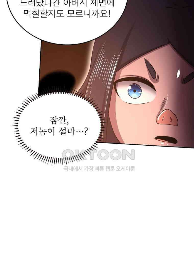 정령사: 나타르 전기 시즌2 - 442화 27
