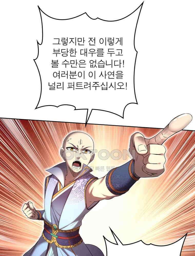 정령사: 나타르 전기 시즌2 - 442화 28