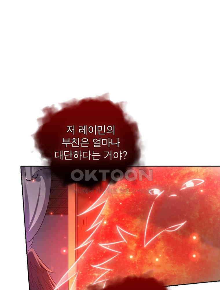 정령사: 나타르 전기 시즌2 - 442화 32