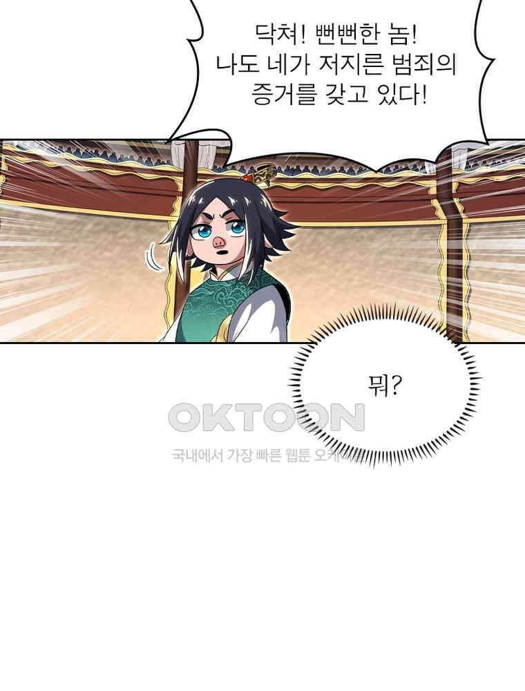 정령사: 나타르 전기 시즌2 - 442화 44