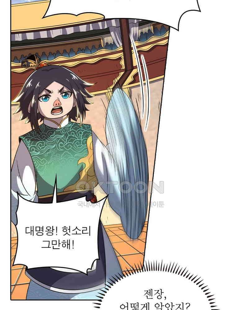 정령사: 나타르 전기 시즌2 - 442화 47