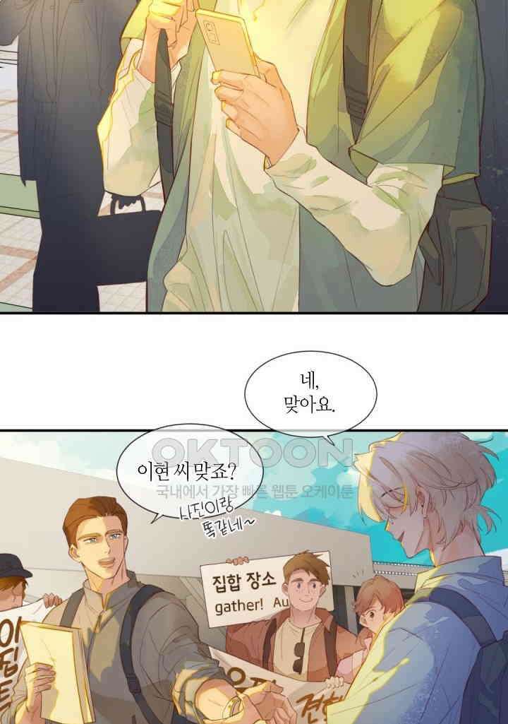안녕, 나의 폐하 1화 4