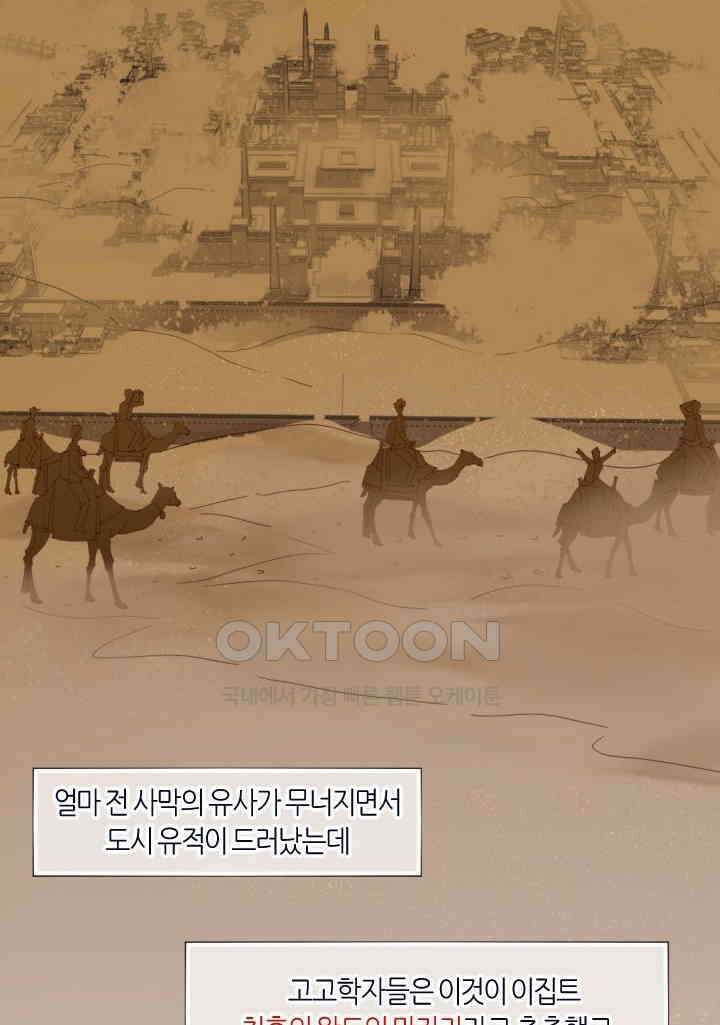 안녕, 나의 폐하 1화 10