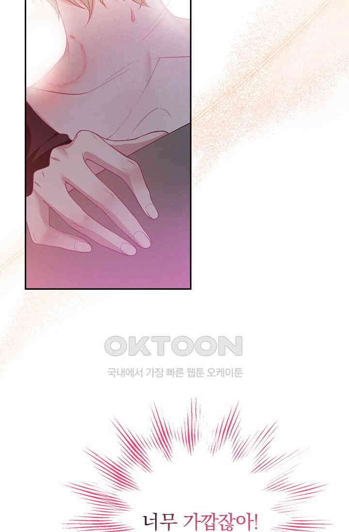 페로몬 도착증 8화 5