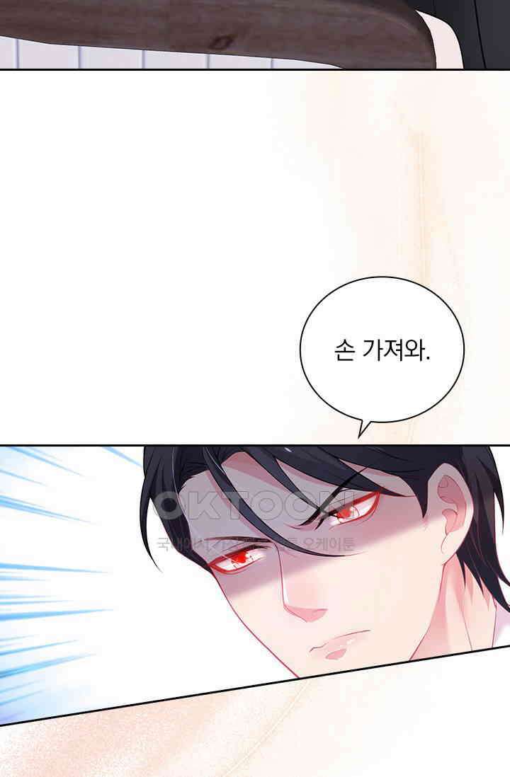 페로몬 도착증 8화 11