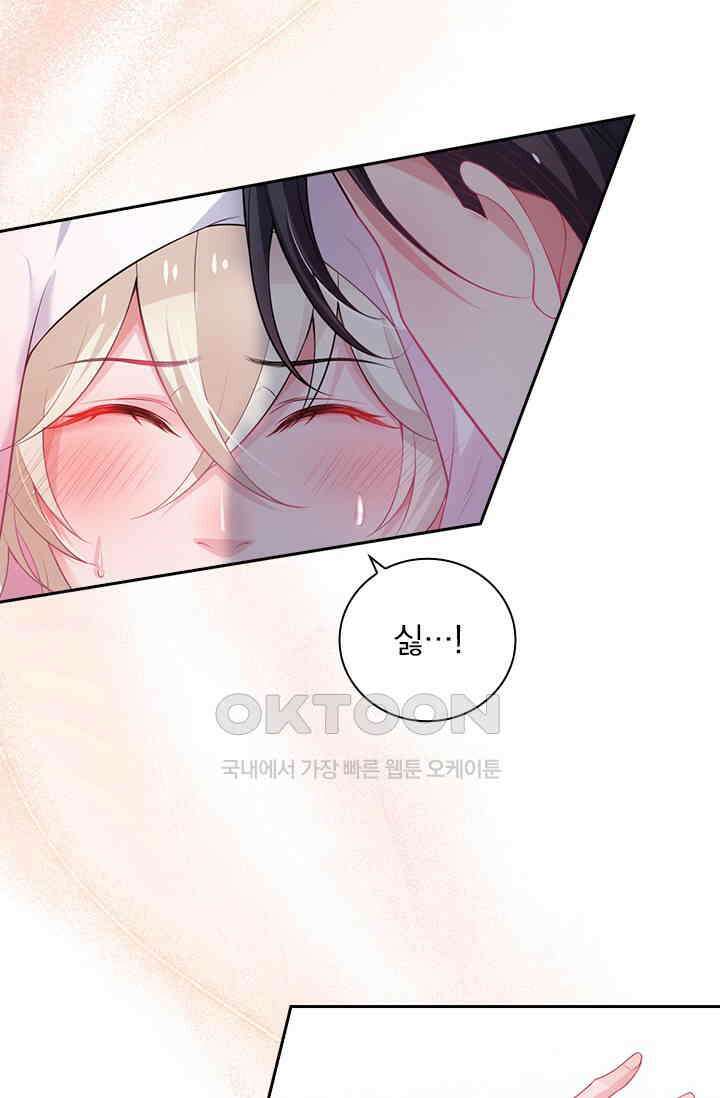 페로몬 도착증 8화 12