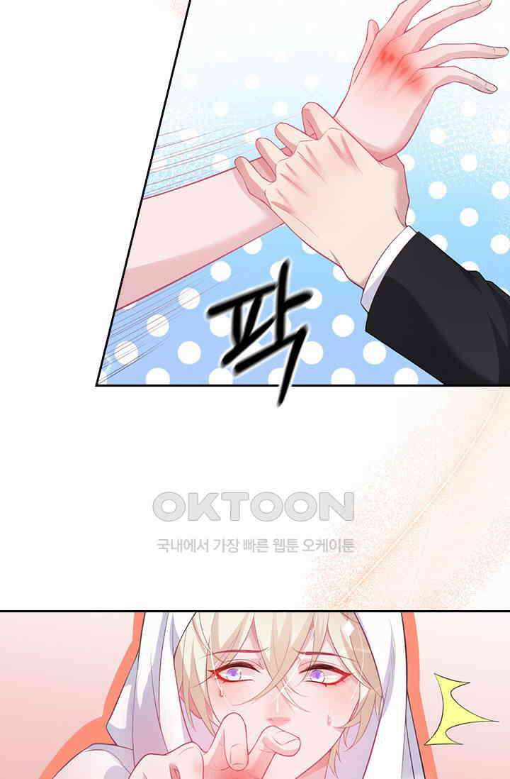 페로몬 도착증 8화 13